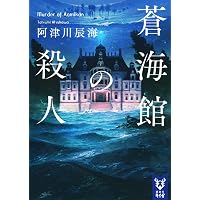 Amazon.co.jp: ラットマン (光文社文庫 み 31-1) : 道尾 秀介: 本